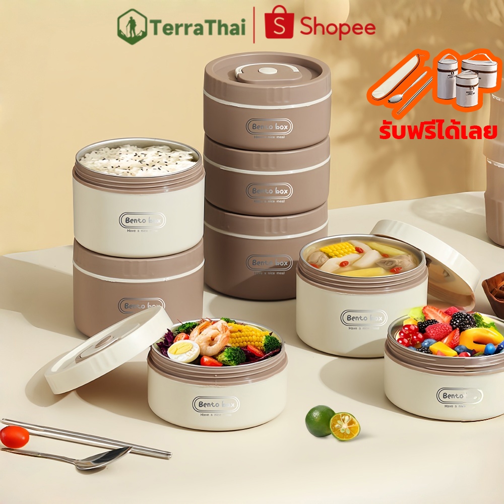 Terrathai กล่องข้าว 2/3/4 ชั้น ปิ่นโต กล่องอาหาร วัสดุสแตนเลสสตีล 316/304 ชุดช้อนส้อม + กระเป๋า ฟรี