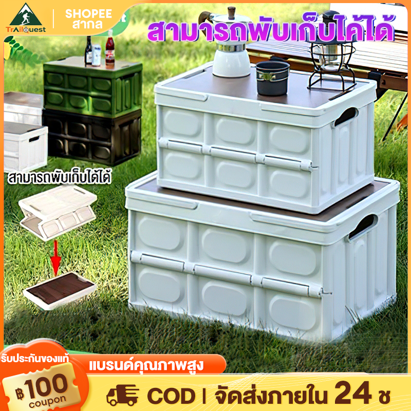 กล่องอเนคประสงค์ กล่องพับได้พร้อมฝาไม้ ล่องใส่อุปกรณ์แค้มป์ปิ้ง พับได้ 30L-55L ความจุขนาดใหญ่