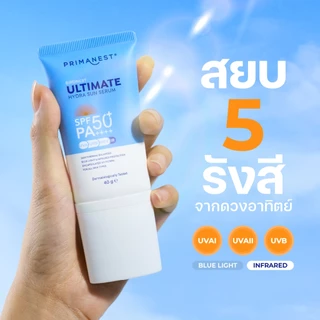 PrimaNest Birdnest Ultimate Hydra Sun Serum SPF50+ PA++++ 40 g พรีมาเนสท์ อัลติเมท ไฮดรา ซัน เซรั่ม