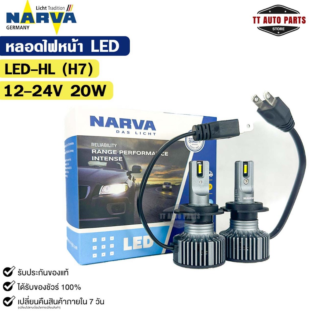 หลอดไฟรถยนต์ NARVA LED H7 12-24V 20W รหัส LED-HL H7
