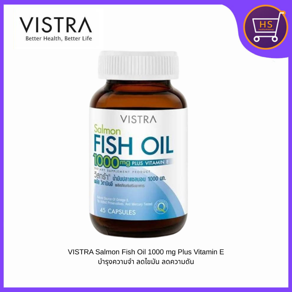 Vistra Salmon Fish Oil 1000 mg น้ำมันปลาแซลมอน 1000 มิลลิกรัม 45 เม็ด