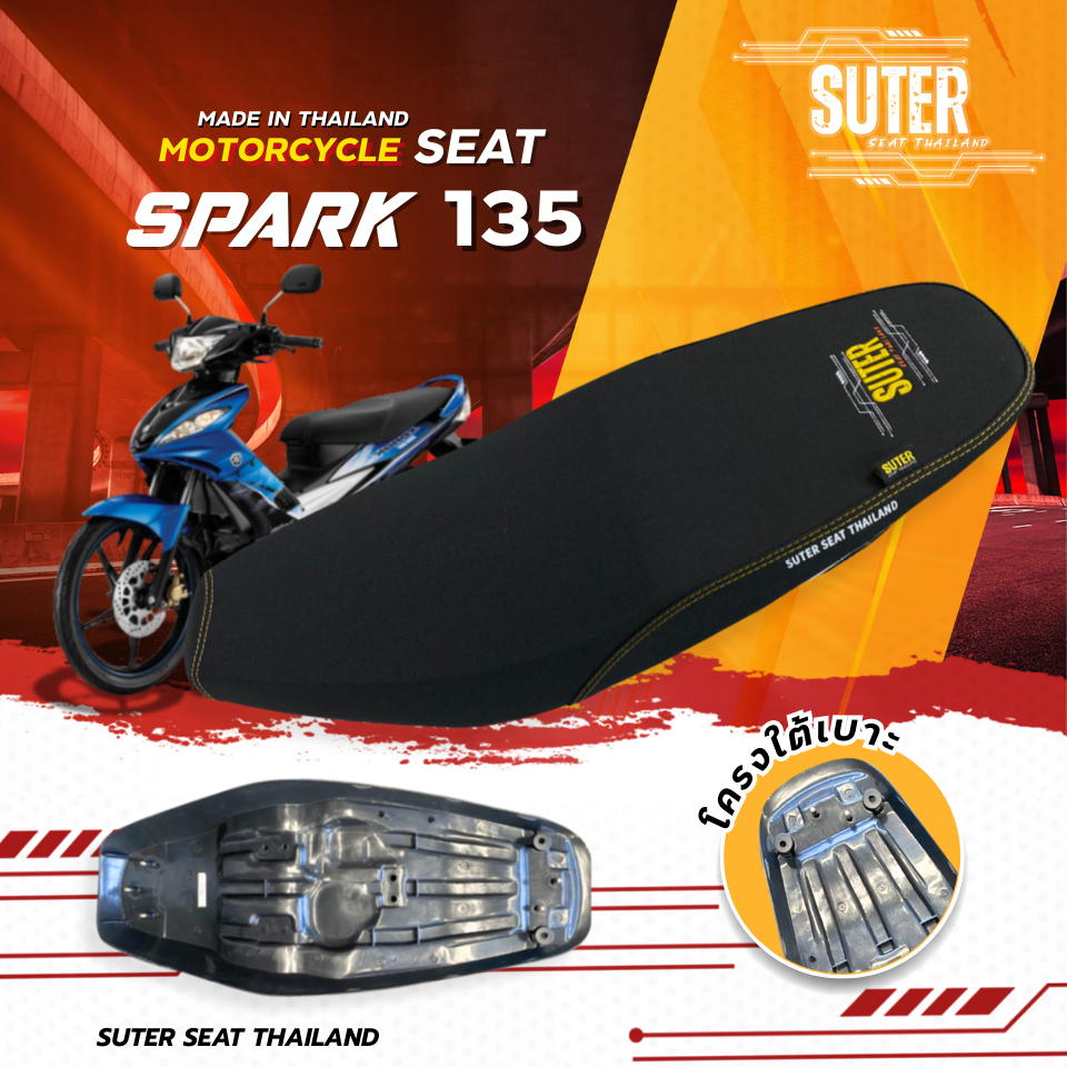 เบาะ Spark 135 เบาะมอเตอร์ไซค์ SUTER Seat Thailand ผ้าเรดเดอร์ ด้ายเหลืองทอง