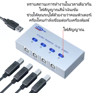4-Port USB 2.0 สวิตช์ฮับแบบแชร์อัตโนมัติ สำหรับเครื่องปริ้นเตอร์เครื่องพิมพ์ (ออโต้)