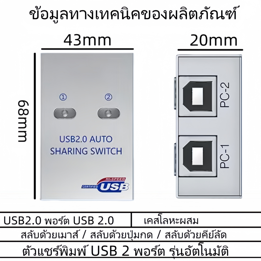 2 Port อัตโนมัติ USB 2.0 เครื่องปริ้นสวิตช์เลือก Flash Driver  Control (ออโต้) ราคา ถูกที่สุด ดีลบีเคเค แกลเลอรีภาพที่ 9