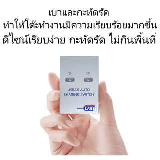 2 Ports USB 2.0 Manual Share Sharing Switch กล่องแยกสัญญาณสำหรับเครื่องพิมพ์ PC (ออโต้)