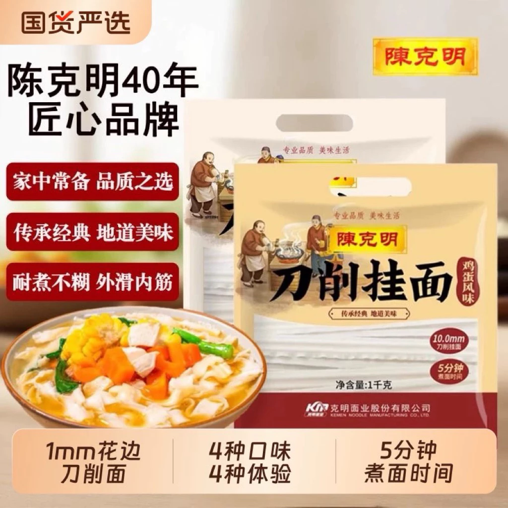 🔥 เส้นบะหมี่จีน (Dao Xiao Mian) เส้นแบนหนา รสไข่ 🥚 ขนาด 1 กก