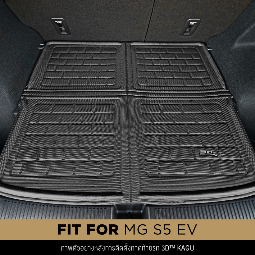 3D Mats ถาดท้ายรถยนต์ MG S5 EV 2025-Present พรมกันลื่น พรมกันนํ้า พรมรถยนต์ ราคา ถูกที่สุด ดีลบีเคเค แกลเลอรีภาพที่ 2