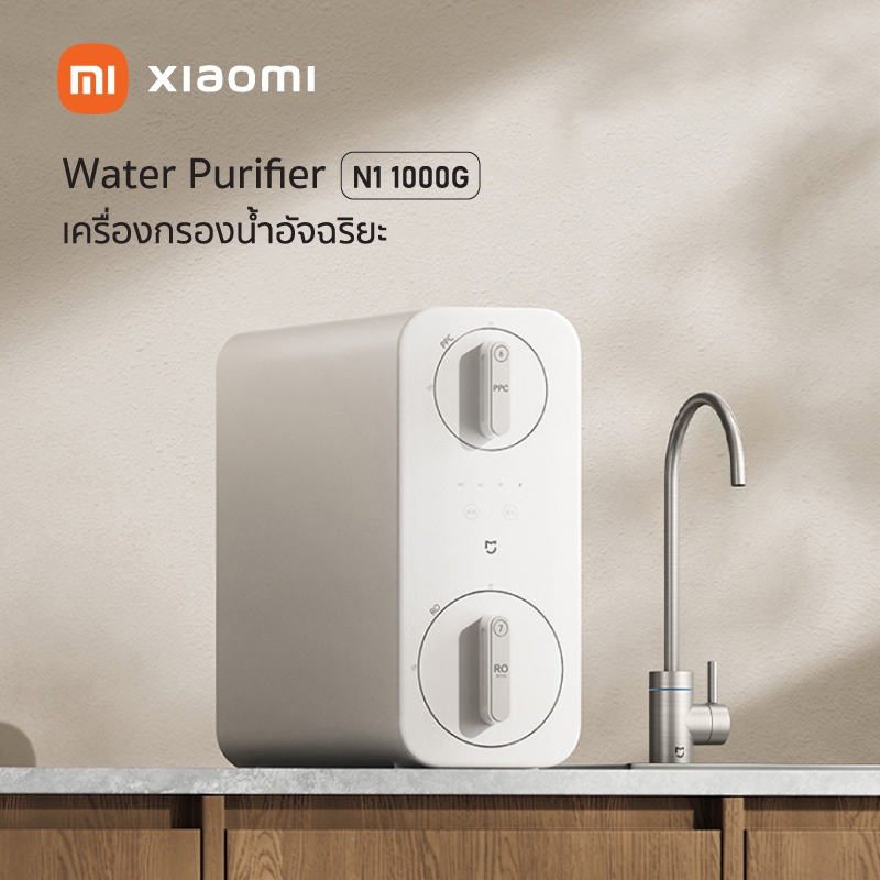 Xiaomi Water Purifier เครื่องกรองน้ำอัจฉริยะ รุ่น 1000G