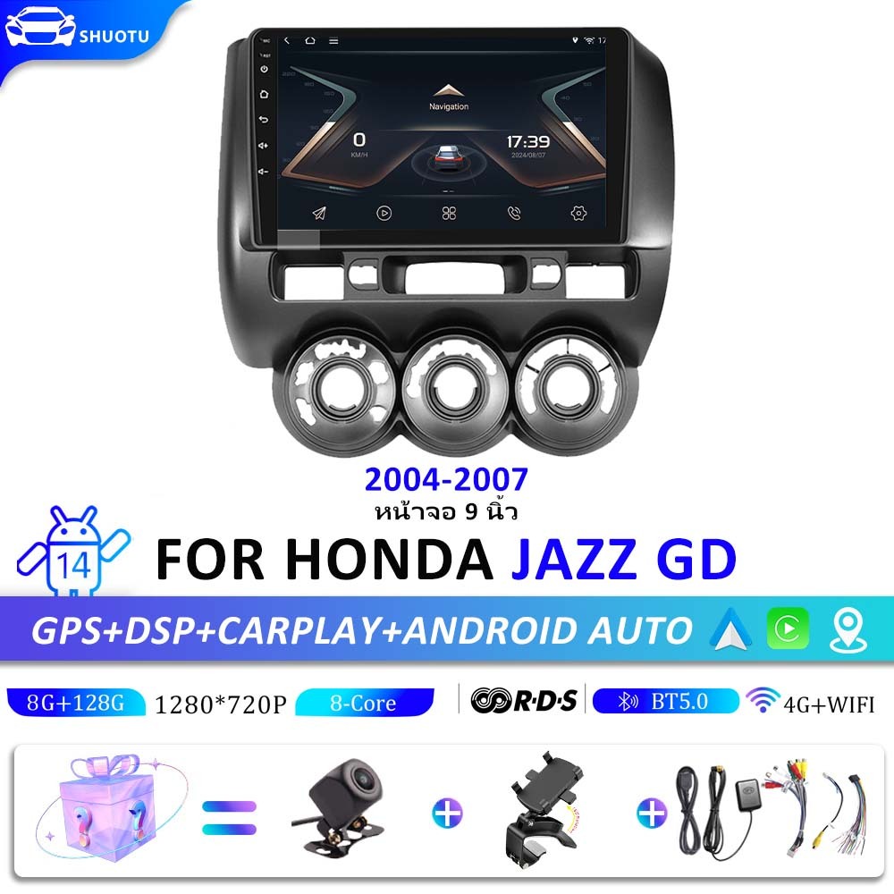 จอ android รถยนต์ HONDA Jazz City/GD 04-07 8G+64G Car Android 14 หน้ากากพร้อมปลั๊กตรงรุ่น GPS WIFIและ4G CARPLAY