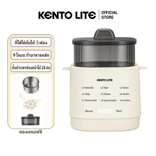 KentoLite เครื่องต้มไข่อเนกประสงค์ มาพร้อมโหมด 9 แบบ ตั้งเวลาได้ 24 ชั่วโมง หน้าจอสัมผัส รับประกัน 1 ปี จัดส่งรวดเร็ว