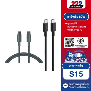 Eloop สายซาร์จ S15 Type C to C 3A 60W Fast Charger PD 50 cm.