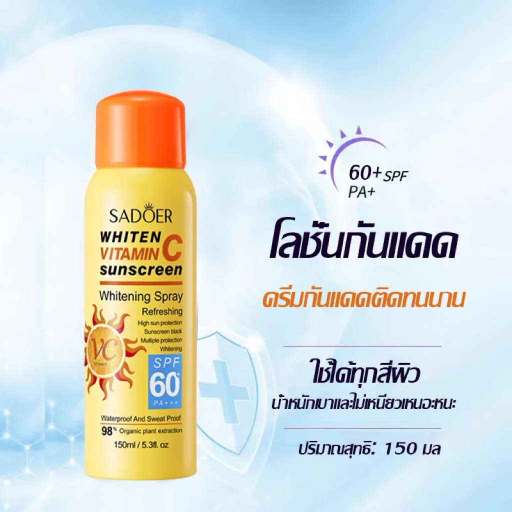 สเปรย์กันแดดวิตามินซี SADOER SPF 60 PA+++