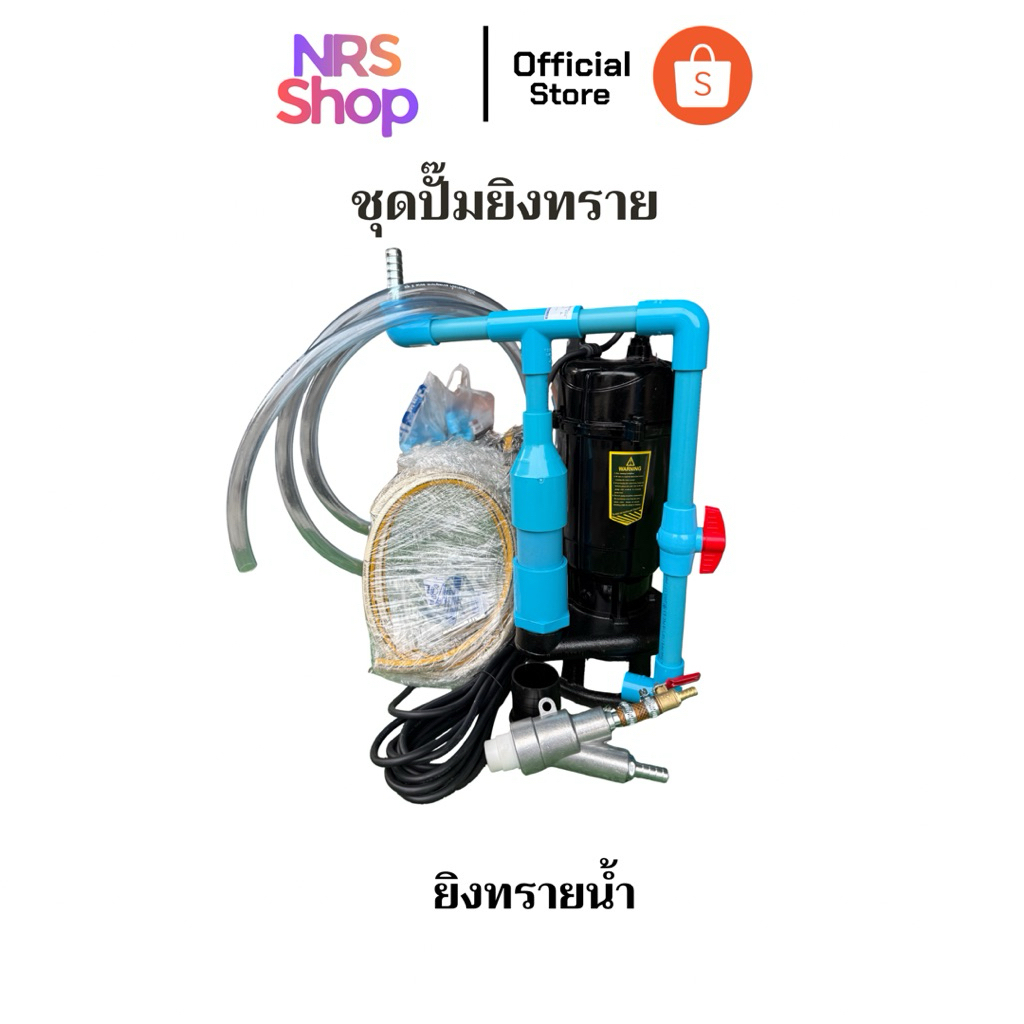 ชุดปั๊มน้ำยิงทราย 1500 วัตต์ ชุดอุปกรณ์พร้อมใช้งาน หัวคาไบต์พ่นทรายอย่างดี