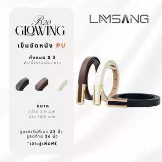 (🇹🇭 พร้อมส่ง) LAMSANG B20 Glowing Belt เข็มขัดสตรี เข็มขัดผู้หญิง หนัง PU ขนาด 1.3 x 100 cm