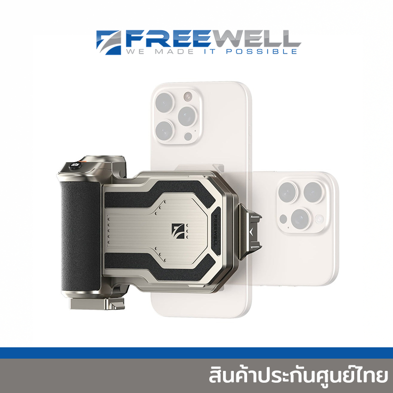FREEWELL PRO SSD Hub ประกันศูนย์ [FW-PGHB-R-E]