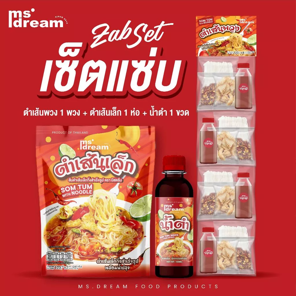 MS Dream เซตแซ่บ ZetZab มิสดรีม แซ่บเป็นชุด ประกอบด้วย ตำเส้นเล็กพวง 1 ชิ้น ตำเส้นเล็กแบบห่อ 1 ชิ้น และน้ำยำปลาร้า 1 ขวด