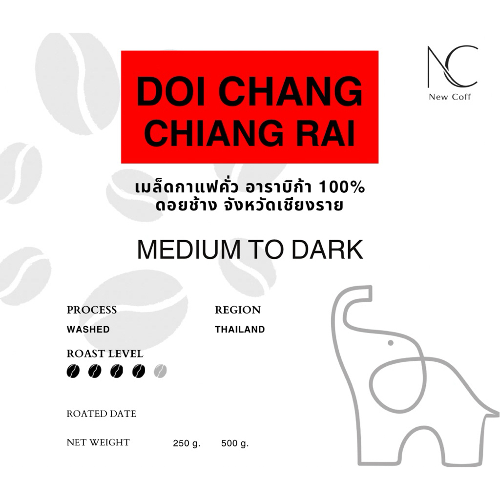 Doi chang เมล็ดกาแฟคั่วดอยช้าง