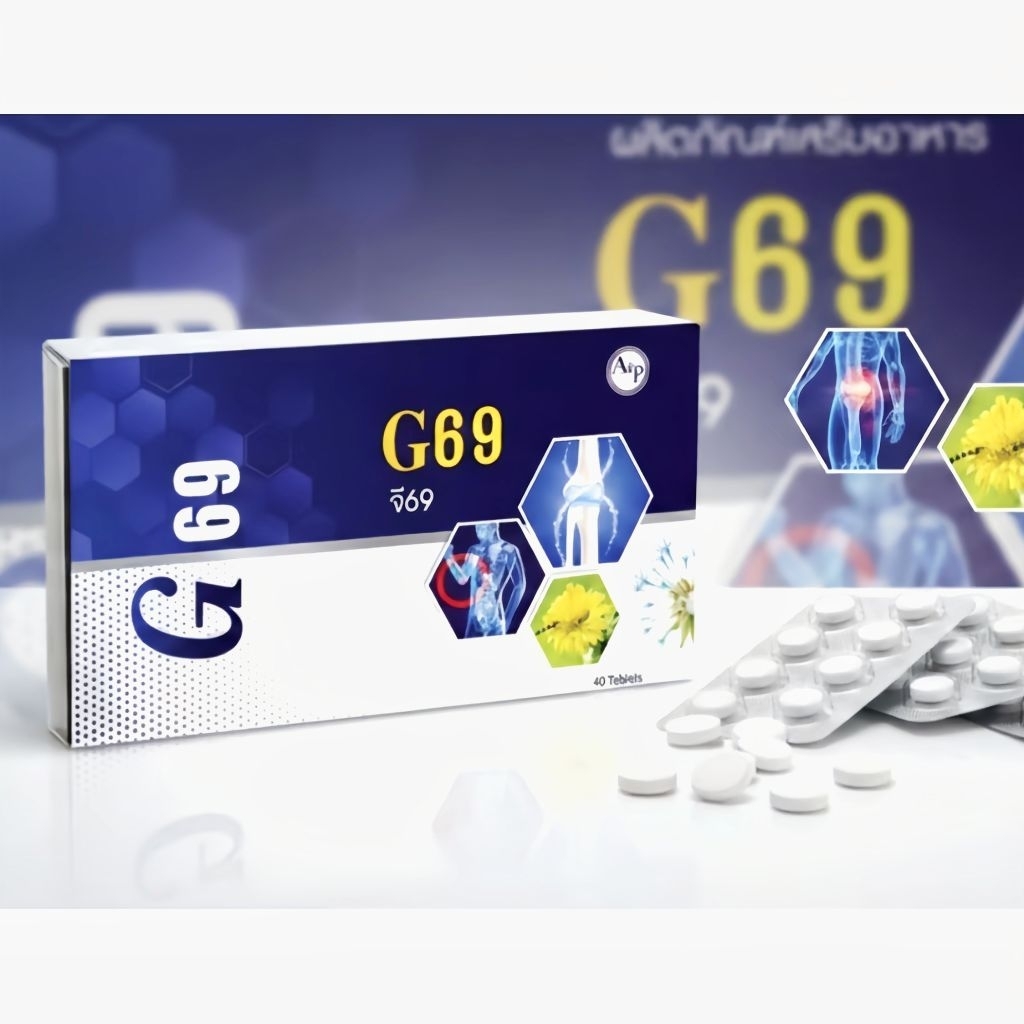 ผลิตภัณฑ์อาหารเสริมG69มาตรฐานNSF