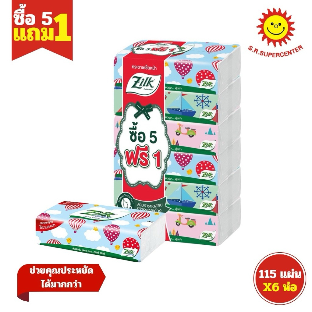 [ 5แถม1 ] Zilk ซิลค์ ซอฟท์แพ็ค ทราเวล กระดาษเช็ดหน้า 115 แผ่นคู่ (แพ็ค6ห่อ)*บอลลูน
