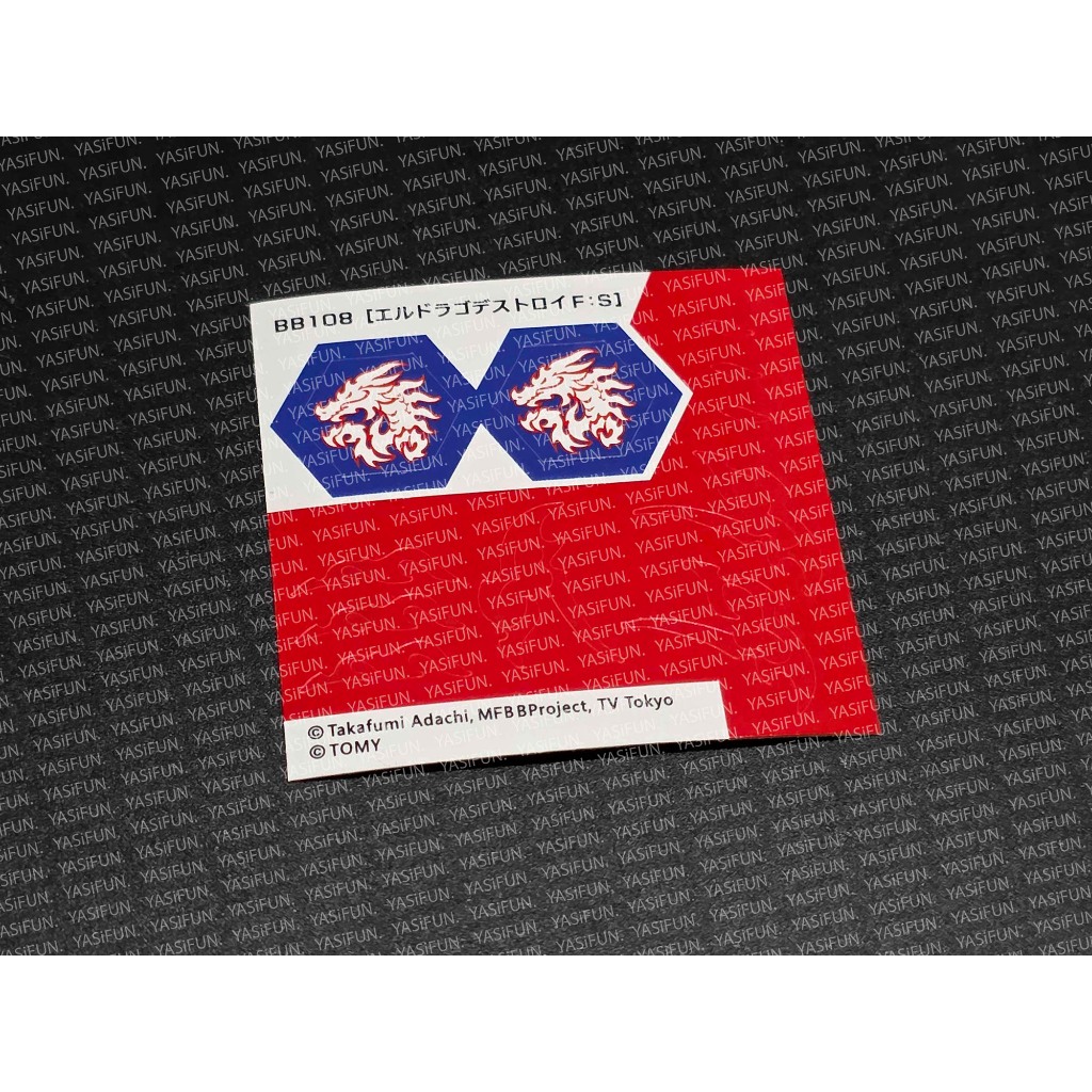 Beyblade L-Drago Sticker สติ๊กเกอร์ เบย์เบลด ภาค Metal