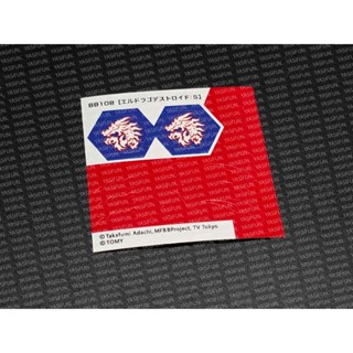 Beyblade L-Drago Sticker สติ๊กเกอร์ เบย์เบลด ภาค Metal