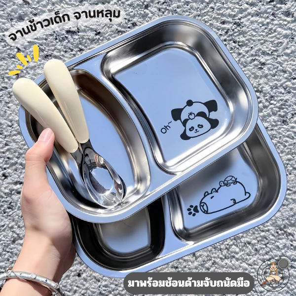 ถาดอาหารสแตนเลสเด็ก จานข้าวเด็ก จานหลุม แบ่งช่อง ลายน่ารัก พร้อมช้อนตักอาหาร