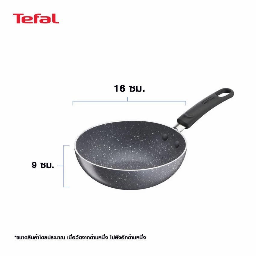Tefal Natura Deep Pan 16 ซม. รุ่น CW-B2261695 กระทะเล็กทอดไข่ดาว ใช้ได้เตาแก๊ส/ไฟฟ้า/เซรามิก