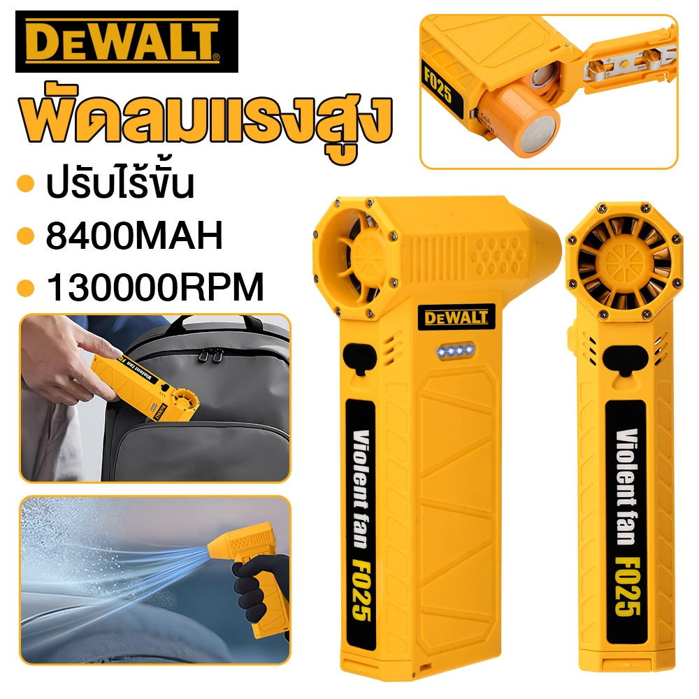 พัดลมเทอร์โบเจ็ท 8400mAh JET FAN เครื่องเป่าลมไฟฟ้า 130000RPM แบบพกพา ความเร็วสูง ใช้งานสะดวก สำหรับเดินทาง/ในรถย