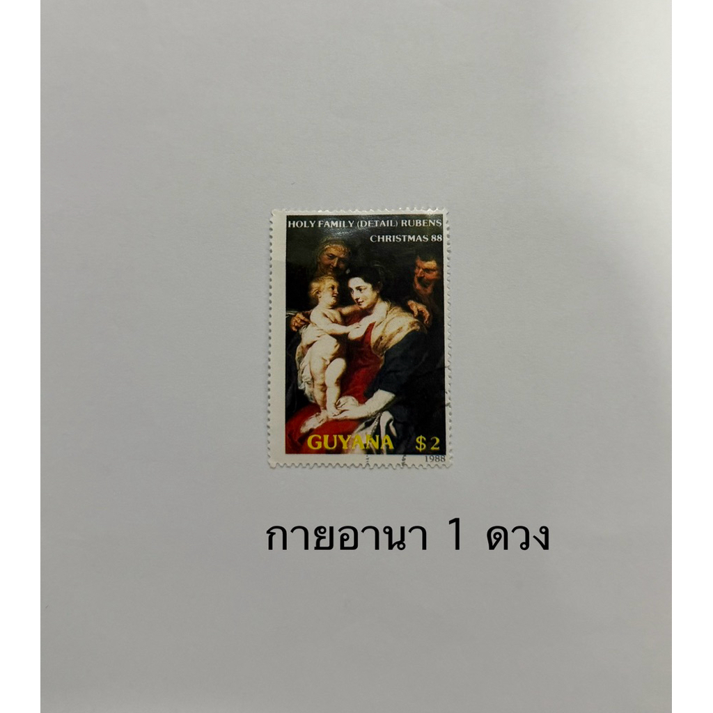 แสตมป์ต่างประเทศ สแตมป์ประเทศกายอานา ผ่านการใช้  1 ดวง Guyana postage stamps used