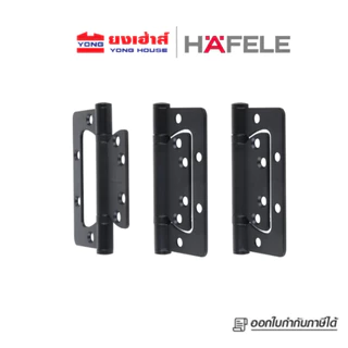 HAFELE บานพับสแตนเลสผีเสื้อ 4"x3"x2.5 มม รุ่น 483.02.452 สีสแตนเลส รุ่น 483.02.453 สีดำ (3P)
