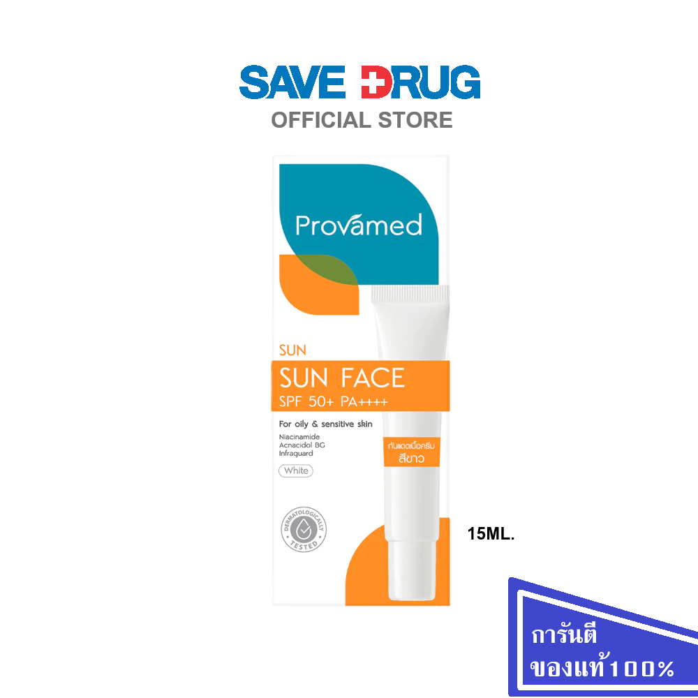 [Pro]Provamed Sun Face (White)15ML. SPF 50+ PA+++โปรวาเมดซัน เฟส สีขาว เอสพีเอฟ 50+ ขนาด 15 มล.ครีมกันแดดสำหรับผิวหน้า