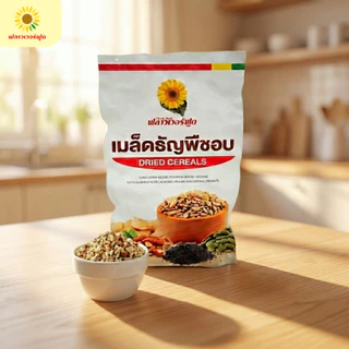 [ถุงฟอยด์ ชั่วคราว] อัลมอนด์สับอบ บรรจุ 1,000 กรัม Roasted Almond Chopped 1,000 g. (สินค้าอบพร้อมทาน)