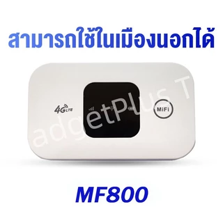 ไวไฟพกพา Pocket WiFi 5G ไวไฟพกพาใส่ซิม Pocket WiFi 4G ไวไฟพกพา รองรับทุกซิม โมบายไวไฟ Router รองรับทุกซิม รับประกัน 3ปี