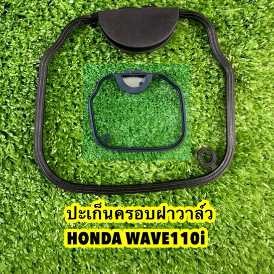 ปะเก็นครอบฝาวาล์ว HONDA WAVE110i/ โอริงฝาครอบวาล์ว รุ่นเวฟ110i KWB,KWW,K-03 [SRแบรนด์]
