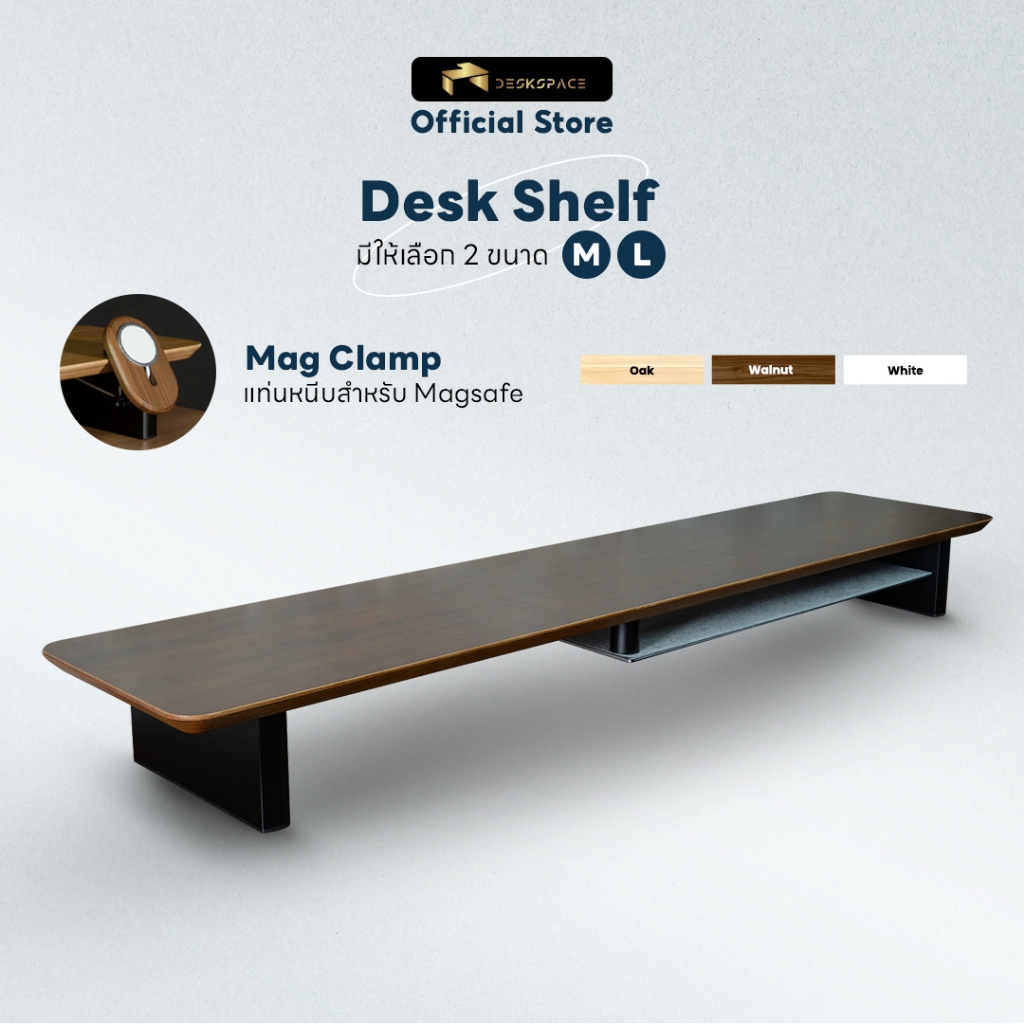 DESKSPACE ชั้นวางมอนิเตอร์ Desk Shelf และ Mag Clamp ไม้แท้ มีชั้นจัดเก็บของ โต๊ะทำงานเป็นระเบียบ