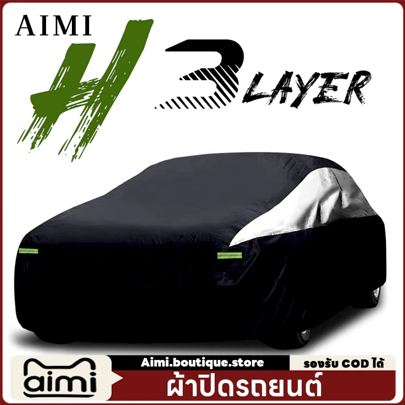 Aimi ผ้าคลุมรถ หนาพิเศษ กันUV99% มีเทปสะท้อนแสง กันแดด กันฝน กันฝุ่น รถยนต์ กระบะ SUV