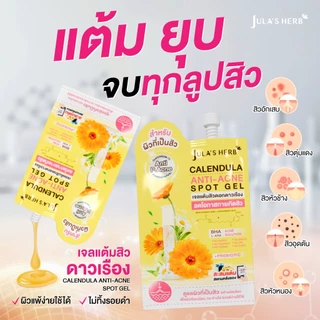 (แบบซอง) Jula's Herb ครีมจุฬาเฮิร์บแบบซอง มีหลายสูตรให้เลือก