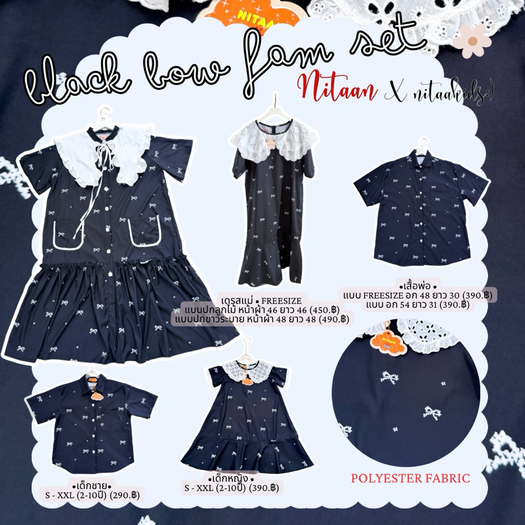 NITAANKIDS:) ชุดแม่ 1 ชุด ลาย BLACK BOW FAM SET รูปที่ 2