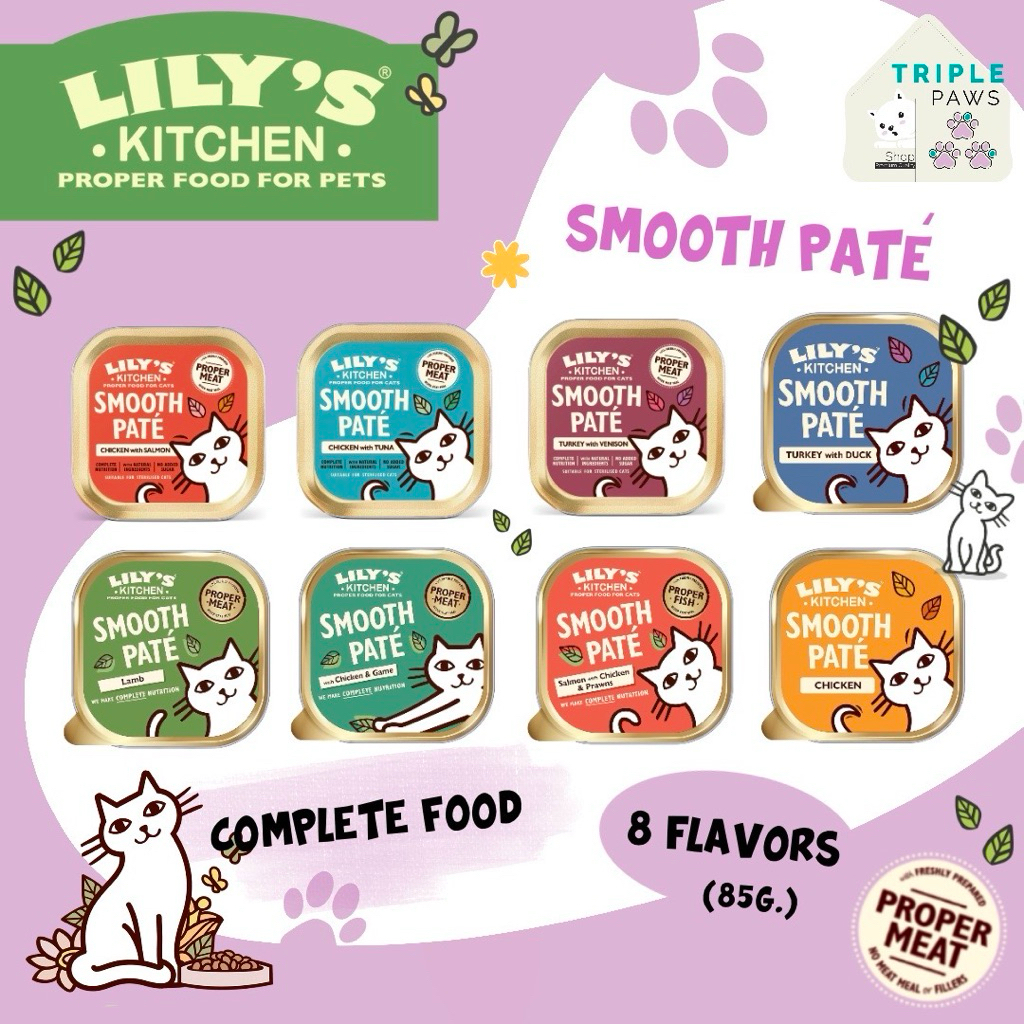 (พร้อมส่ง)Lily's Kitchen Smooth Pate ขนาด 85g อาหารเปียกแมวเกรดโฮลิสติกจากประเทศอังกฤษ🇬🇧