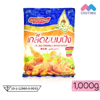 เกล็ดขนมปังชุบทอด ซุปเปอร์ ไฟน์ / อัมรินทร์ทิพย์ ครัววังทิพย์ Super-Find / Amarinthip 1000g