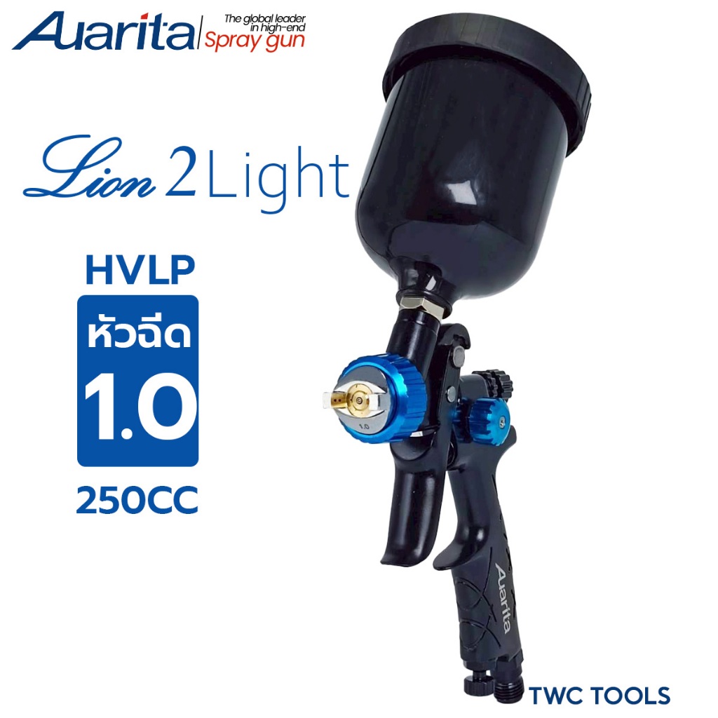 Auarita กาพ่นสี R2 Lion 2 Light หัว เล็ก 1.0 มม. HVLP สีน้ำเงิน 250 cc กาบน กาหงาย spray gun ออริต้า