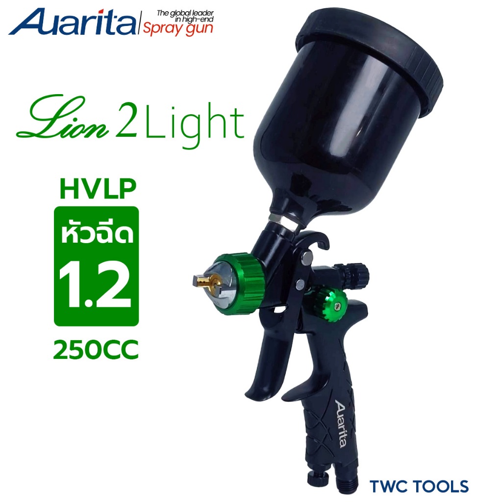 Auarita กาพ่นสี R2 Lion 2 Light หัว เล็ก 1.2 มม. HVLP สีเขียว 250 cc กาบน กาหงาย spray gun ออริต้า