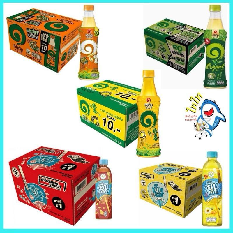 [ 1 ลังบรรจุ 24 ขวด ] อิชิตัน ขนาด 280 มล. / เย็นเย็น ขนาด 310 มล.