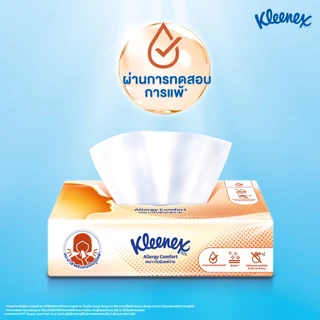 คลีเน็กซ์ กระดาษเช็ดหน้า หนา 3 ชั้น เอเลอร์จี คอมฟอร์ท ซอฟท์เคส 54 แผ่น 8+2 ห่อ x6 แพ็ก รวม 60 ห่อ