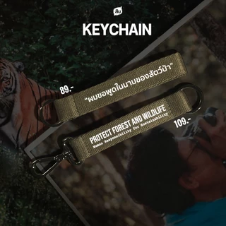 Protect Keychain ผมขอพูดในนามของสัตว์ป่า