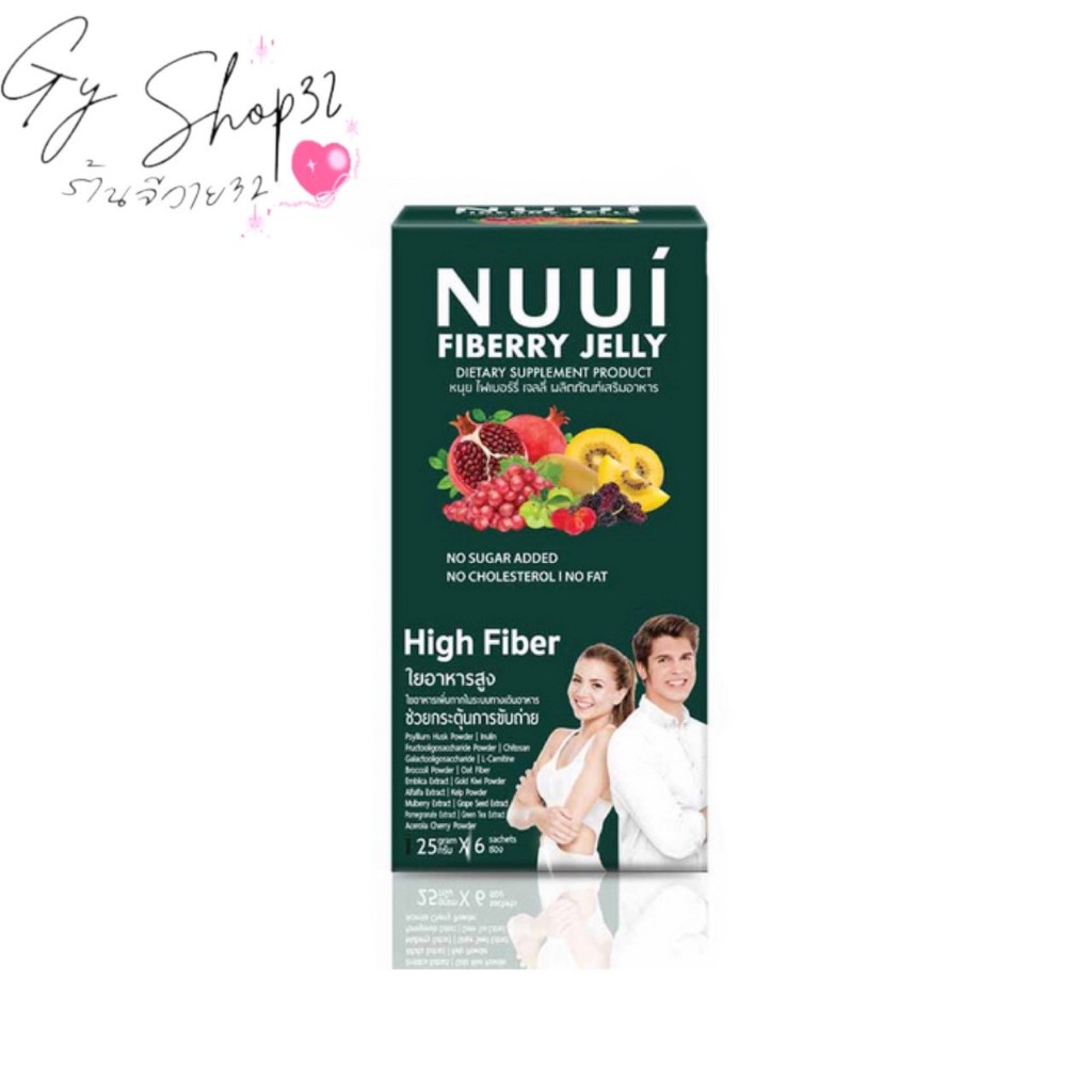 หนุยไฟเบอร์รี่เจลลี่ ช่วยกระตุ้นการขับถ่าย (1 กล่อง รวม 10 ซอง)NUUI FIBERRY JELLY