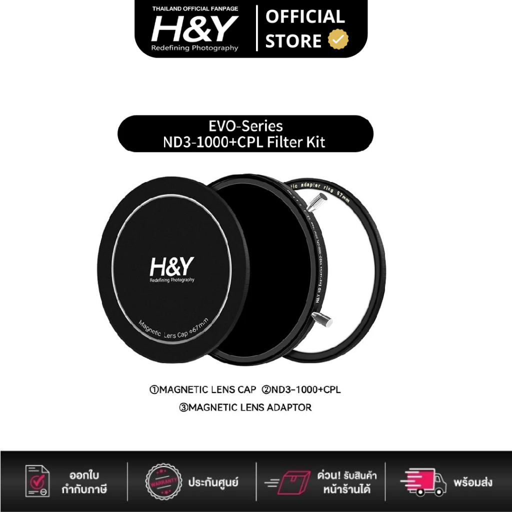 H&Y Filters HD EVO-Series Variable ND3-1000 & CPL Filter Kit (ประกันศูนย์)