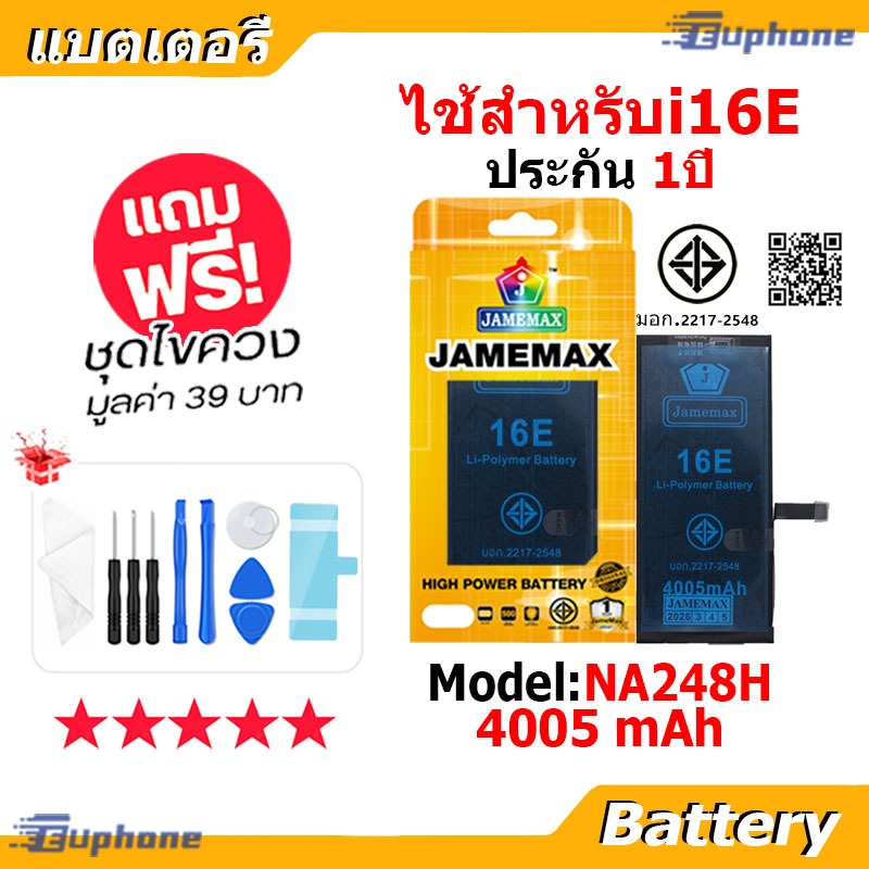 JAMEMAX แบตเตอรี่ Battery สำหรับ i16E model NA248H แบตแท้ ฟรีชุดไขควง 4005mAh