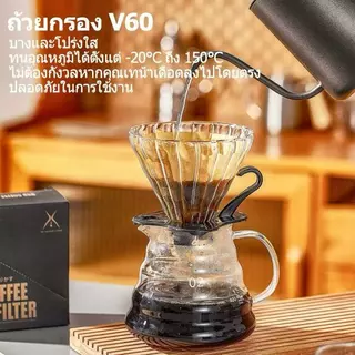 Coffee Set ชุดดริปกาแฟ ดริปกาแฟ กรองกาแฟ หม้อต้มกาแฟ สแตนเลส อุปกรณ์กาแฟ กาแฟสด