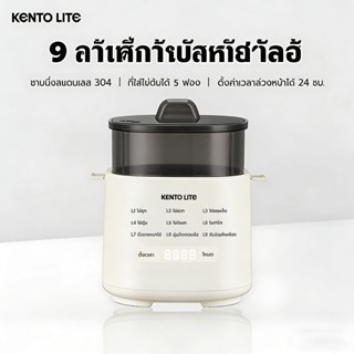 KentoLite เครื่องต้มไข่มัลติฟังก์ชั่น มี 9 โหมด ตั้งค่าเวลาล…